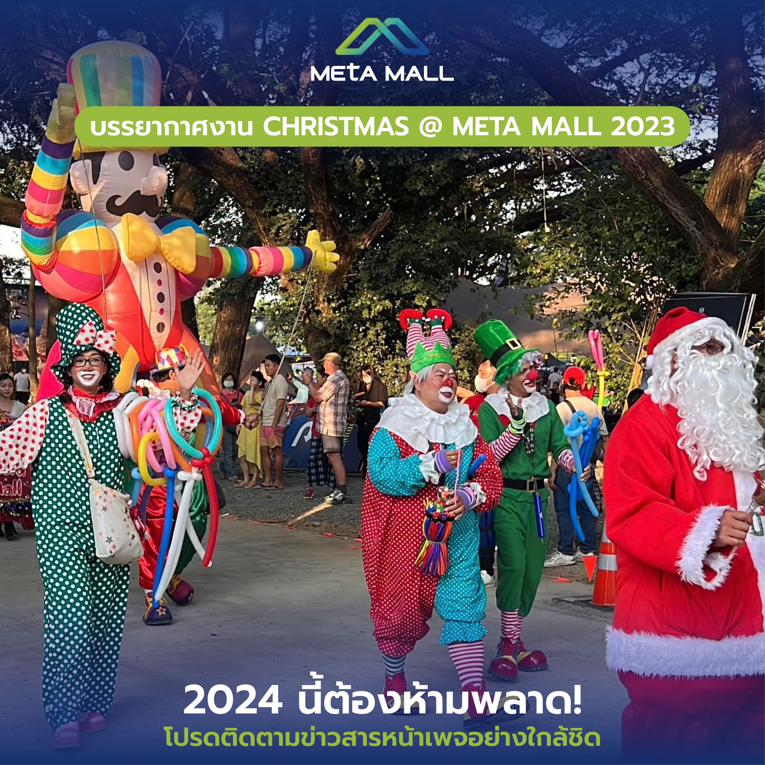 Meta mall branding 6-05_0.jpg