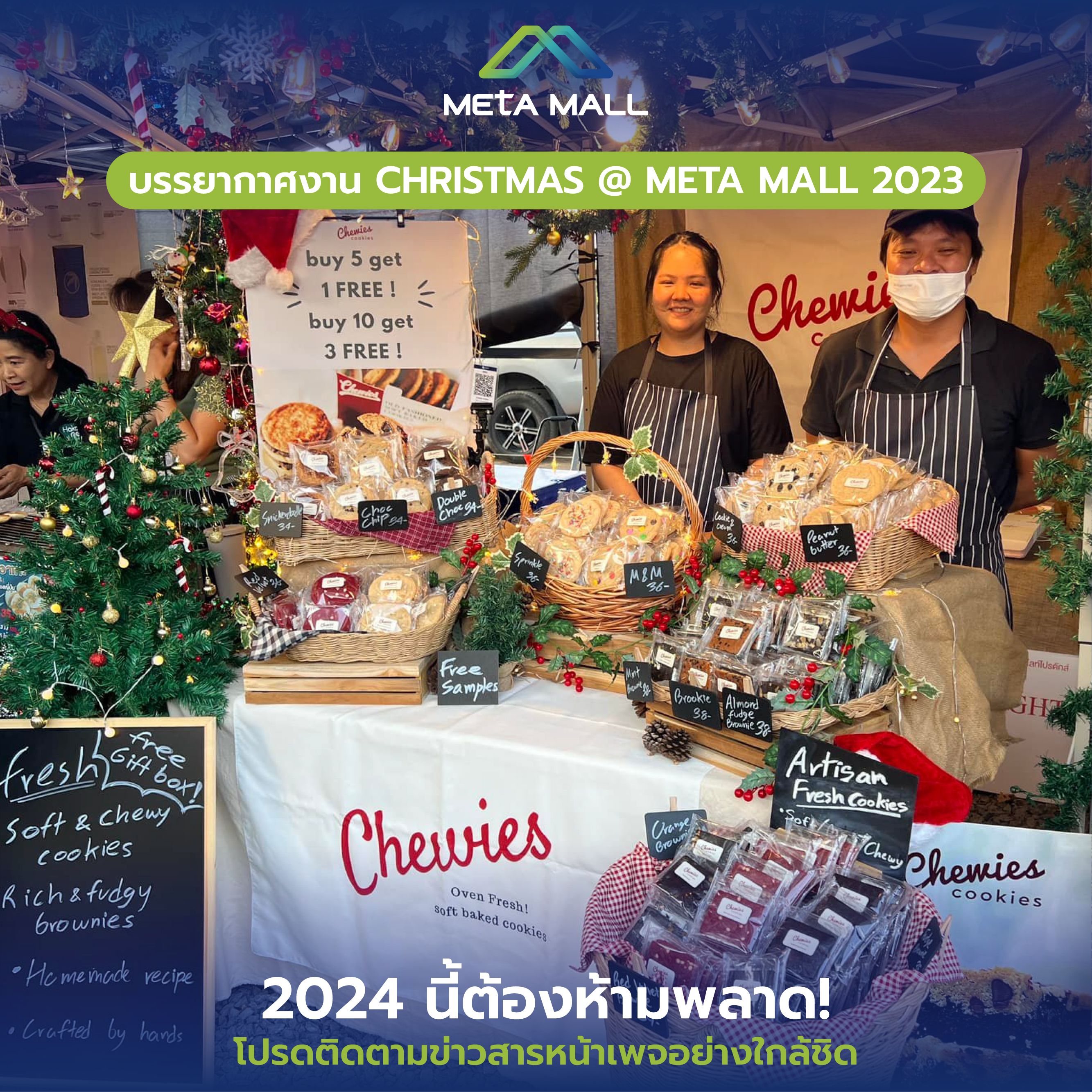 Meta mall branding 6-07_0.jpg